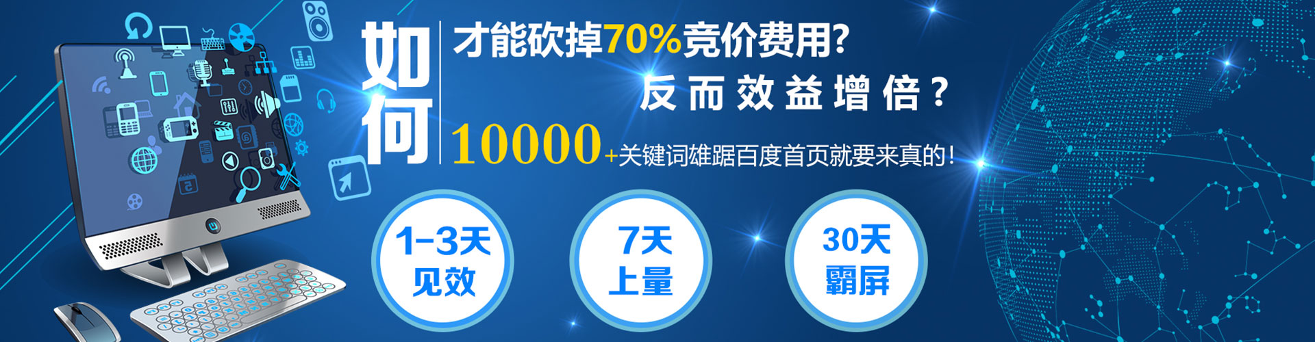 王益百度推广竞价